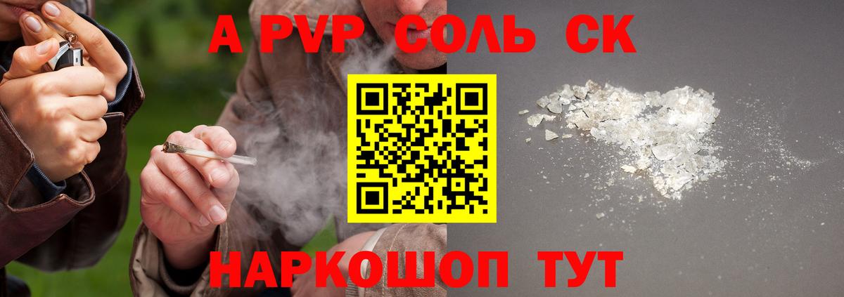 хочу   Alfa_PVP мука  Alfa_PVP кристаллы  Вход с VPN  APVP Crystall  Морозовск 