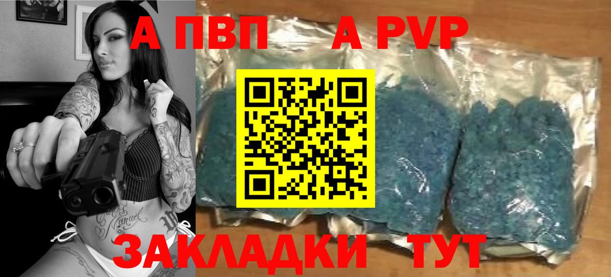 A PVP крисы CK Морозовск