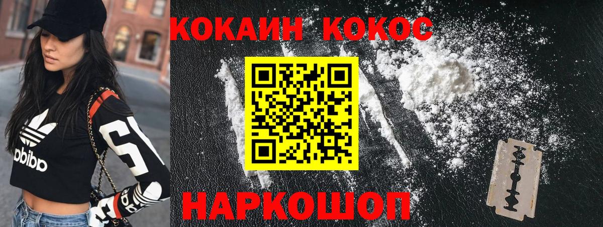 Cocaine Боливия  Cocaine FishScale  КОКАИН  Вход с VPN  Морозовск 