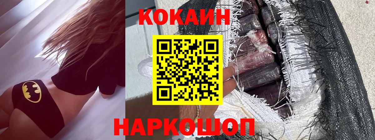 COCAIN Fish Scale Морозовск