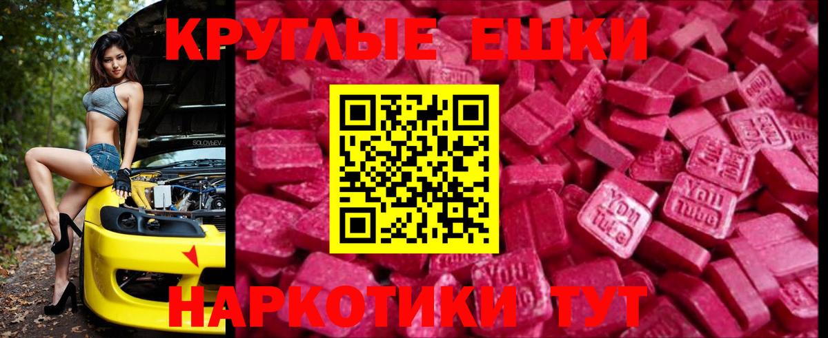 Ecstasy  ЭКСТАЗИ MDMA  ЭКСТАЗИ диски  Вход с VPN  Морозовск 