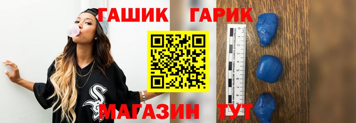 Морозовск  ГАШИШ Ice-O-Lator  Вход с VPN 