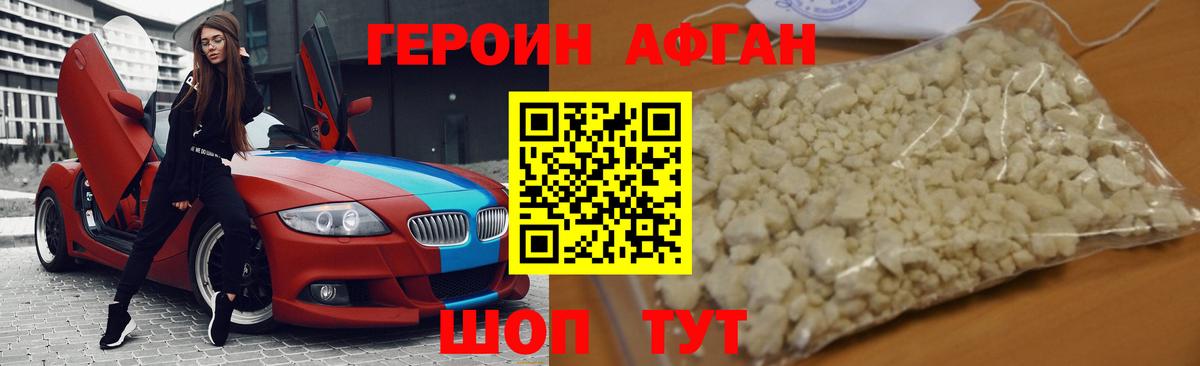 Морозовск  ГЕРОИН VHQ  Вход с VPN 
