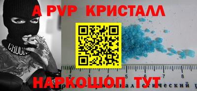 прущий лед Пенза