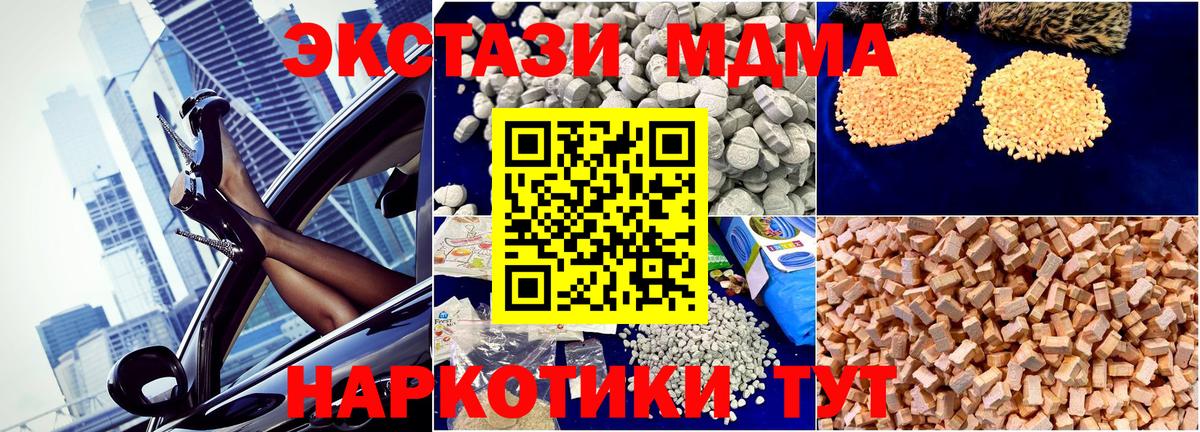 MDMA crystal Морозовск