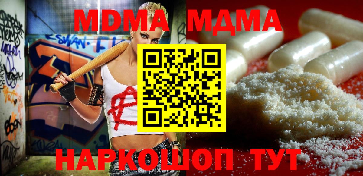 МДМА  Вход с VPN  МДМА молли  Морозовск  МДМА VHQ 
