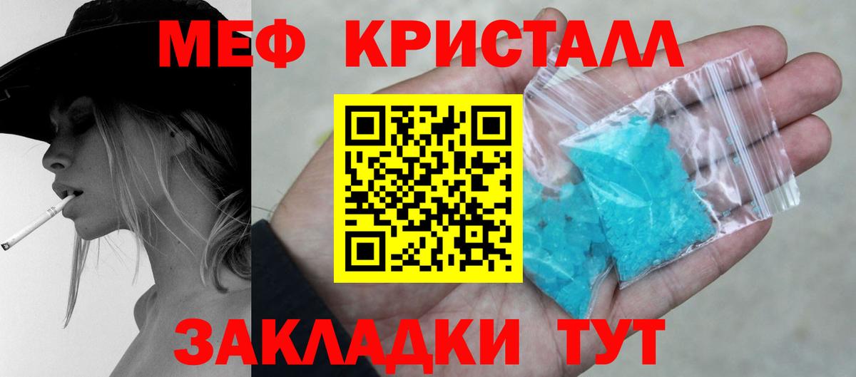Морозовск  МЯУ-МЯУ VHQ  Вход с VPN  Меф  МЯУ-МЯУ mephedrone 