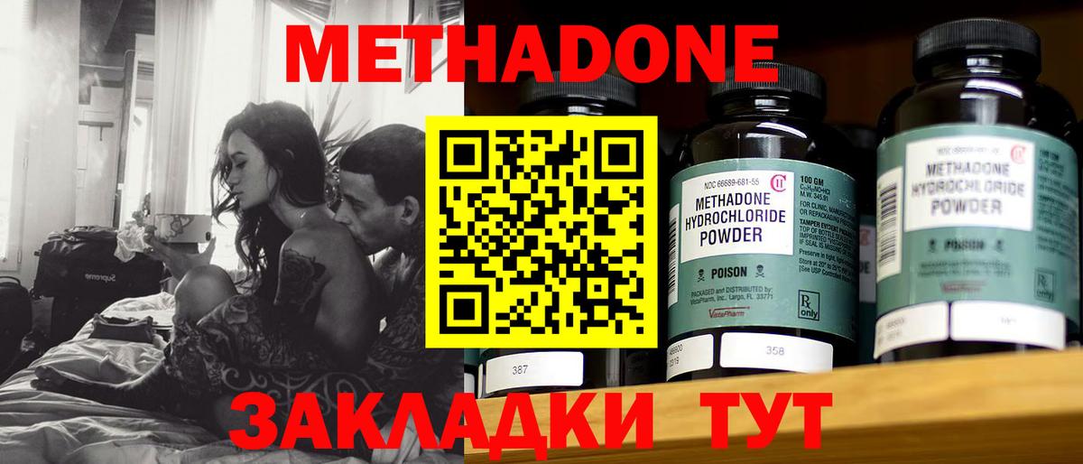 Морозовск  МЕГА зеркало  Вход с VPN  МЕТАДОН мёд 