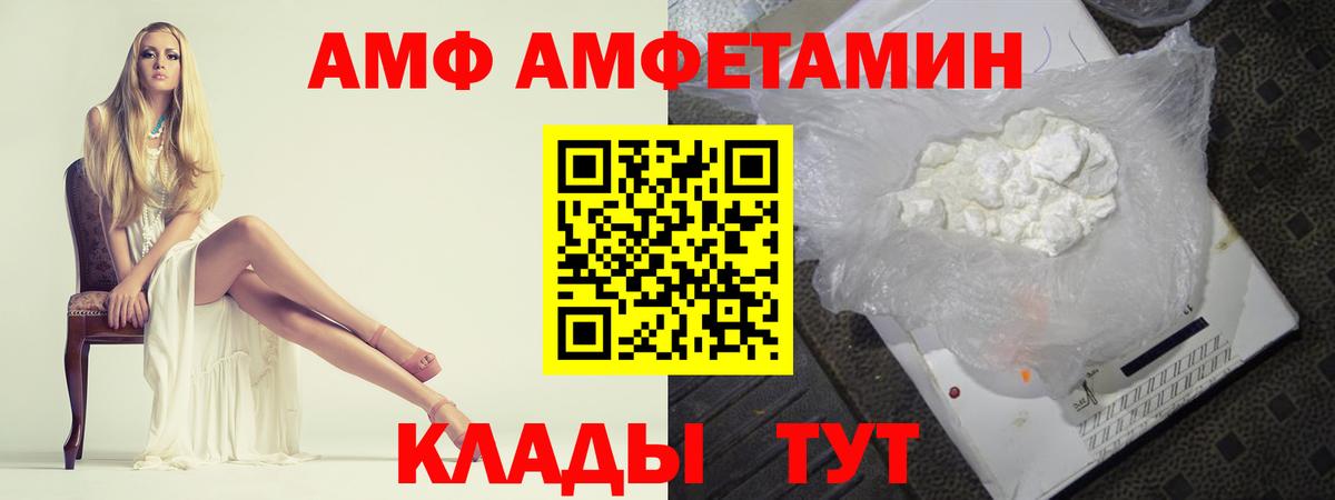 МЕТАМФЕТАМИН Декстрометамфетамин 99.9% Морозовск