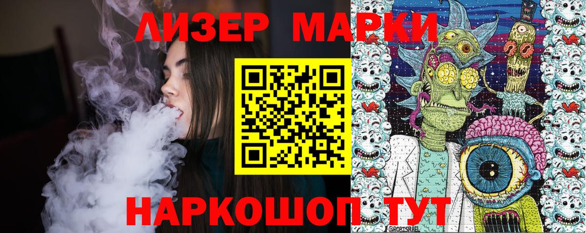 Марки N-bome  Вход с VPN  Морозовск  Наркотические марки 1,8мг 