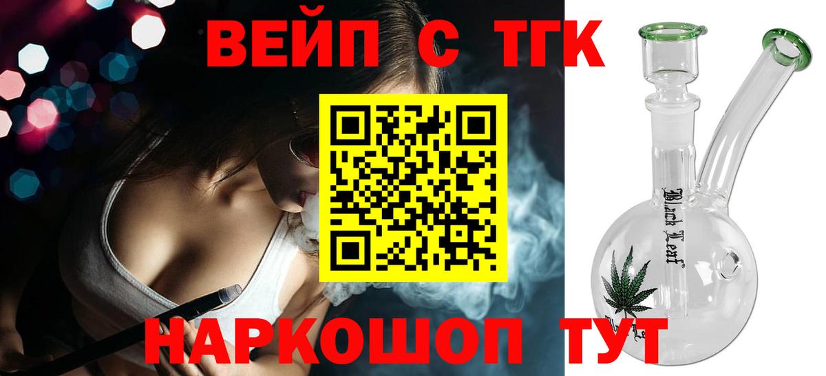 ТГК гашишное масло Морозовск