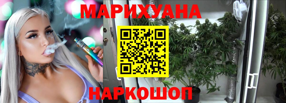 Каннабис Ganja Морозовск